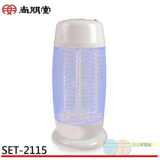SPT 尚朋堂 15W電子式捕蚊燈 SET-2115