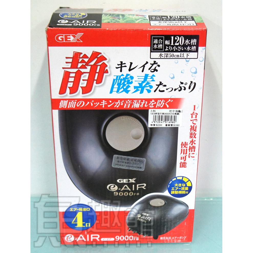 魚趣館 日本五味gex 新型打氣機9000f 4孔微調 空氣幫浦超靜音設計 蝦皮購物