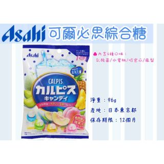 Asahi 可爾必思綜合糖