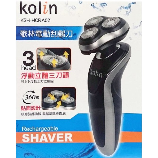 【小琪的店】Kolin 歌林 電動刮鬍刀KSH-HCRA02