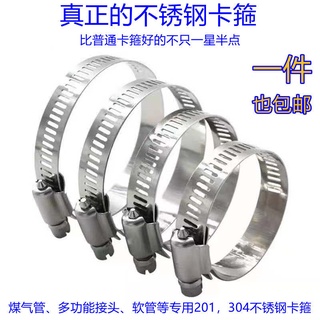 【不鏽鋼卡箍】【限時秒殺】 不鏽鋼喉箍卡箍管卡扣管夾萬能水管水槍固定夾管箍煤氣管抱緊箍