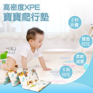 【臺灣現貨💛SGS認證】寶寶 爬行墊 爬行墊 地墊 遊戲床 遊戲地墊 嬰兒防護地墊 幼兒遊戲地墊 防護地墊 寶寶 地墊
