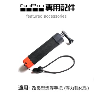 OSMO 360 DJI INSTA 360 X4/X3適用 漂浮手把 新款手持自拍杆 Osmo Action 適用