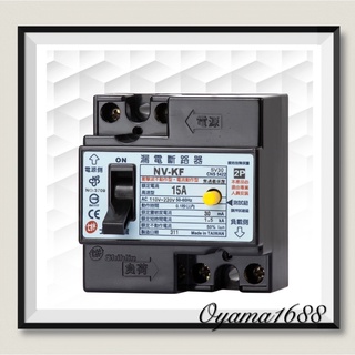 士林電機 NV-KF 漏電斷路器 2P 30A