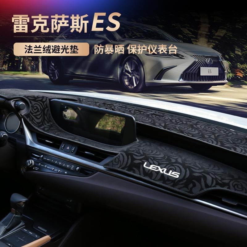 凌志Lexus ES200 es260 es300h 避光墊 雷克薩斯 18-23款專用 儀表臺 遮陽墊 儀表板罩