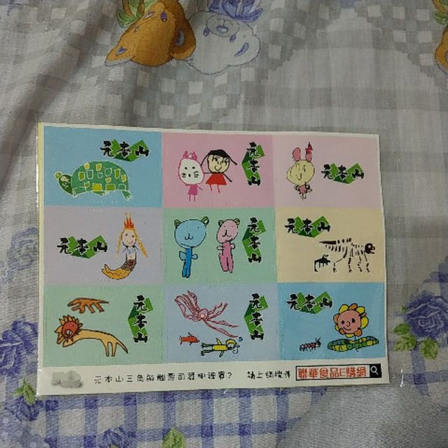 元本山海苔御飯糰貼紙