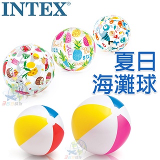 INTEX 沙灘球 海灘球 51cm 充氣沙灘球 充氣玩具 游泳 兒童 遊戲 59020 59030 59040 遊戲球