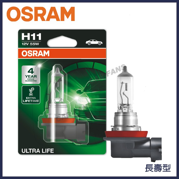 歐司朗 OSRAM H11 12V/55W 64211ULT 長壽型4倍 汽車原廠燈泡 公司貨