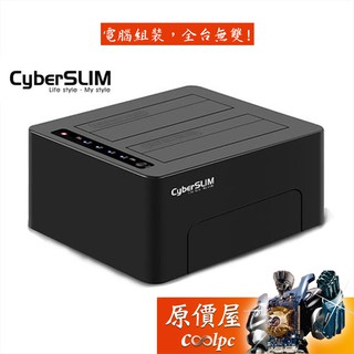 CyberSLIM大衛肯尼 S2-U3C 6G PLUS 【3.5吋/2.5吋/雙槽】 /外接硬碟座/原價屋