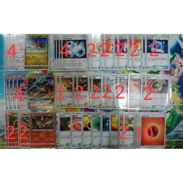 PTCG 中文版 第三彈 ∼幸福列車來了