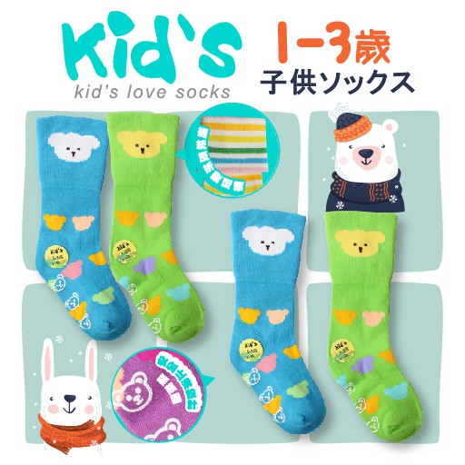 【kid】寬口棉質熊熊止滑童襪-6雙入隨機出貨