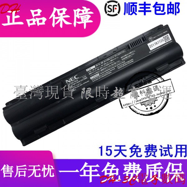 Nec 電池的價格推薦第3 頁 21年10月 比價比個夠biggo