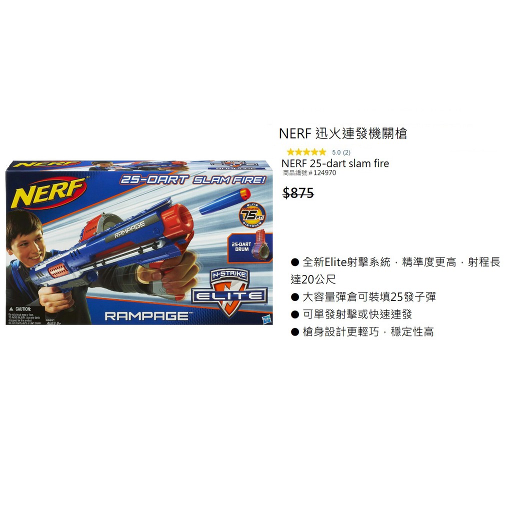 📌樂市購📌 NERF 迅火連發機關槍