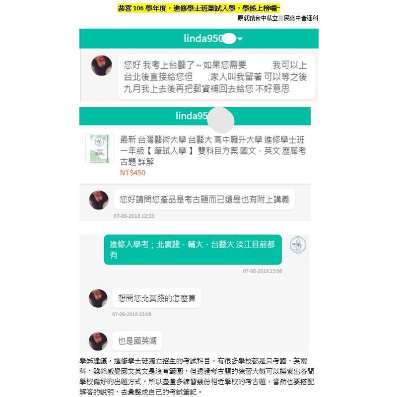 台灣藝術大學 筆試入學 進修學士班一年級高中職升大學雙科目方案國文 英文歷屆試題詳解台藝大 蝦皮購物
