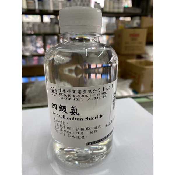 BKC 四級銨 四級氨 500ml 50% 官網150