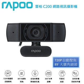雷柏c200 HD 720p電腦視訊 台灣公司貨(cam331)