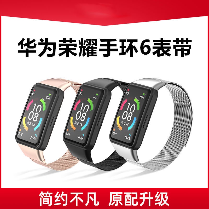【腕新】適用華為手環6表帶金屬非原裝榮耀6腕帶個性NFC版智能手表配件WX1214