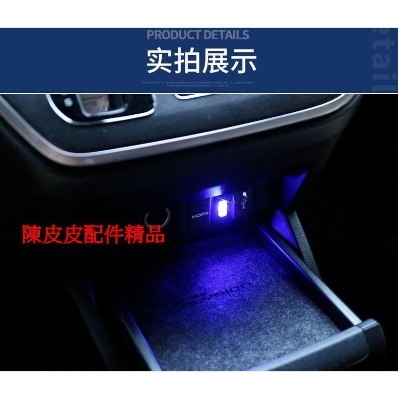 [陳皮皮配件精品]TOYOTA HONDA 汽車通用型USB室內氣氛燈 小顆又方便又可以隨身攜帶