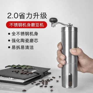 現貨【旅行便攜】手搖咖啡研磨機 磨豆機 磨豆器 手搖磨豆機 咖啡研磨 咖啡粉 40g 手衝咖啡用具 食用級不鏽鋼 研