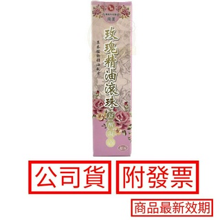 南美生醫 玫瑰精油滾珠書醒凝露 10ml/支 金門一條根 現貨 免運 一條根 仙峰一條根 金牌一條根 原南美製藥
