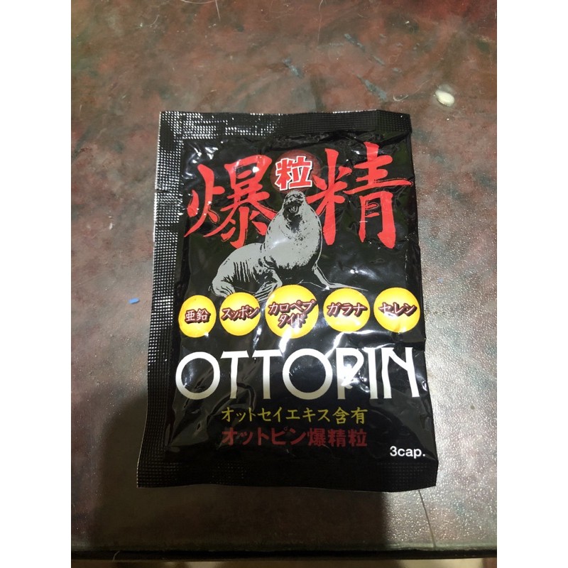 パターン オットピン 爆精粒 180粒 お得な2個セット - ビタミン