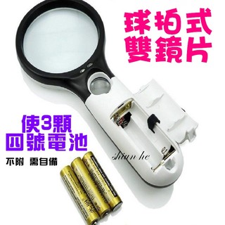 手持高畫質高倍光學放大鏡 球拍式雙鏡片手持 3 LED燈 放大鏡 帶燈 老人閱讀 珠寶 手持放大鏡【0J7A】