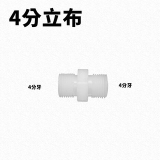 -艾家淨水-【附發票】4分立布/四分立布 濾殼立布 RO逆滲透機/開飲機/飲水機/淨水裝置