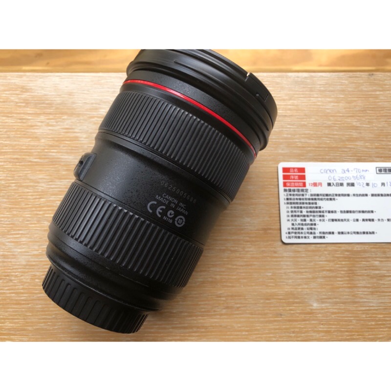 Canon 24-70mm F2.8 USM II