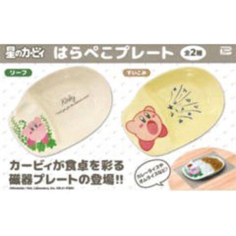 日本正版景品 日本連線 星之卡比 卡比之星 kirby 24cm 食器組 餐具 餐盤 盤子 陶瓷 兒童餐具 肚肚餓 肚餓