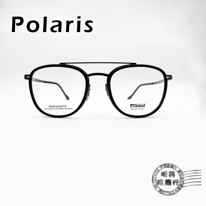 Polaris PSS-8925 COL.C1 復古文青圓形大鏡面黑框/無螺絲/鈦鋼光學鏡架/明美眼鏡鐘錶