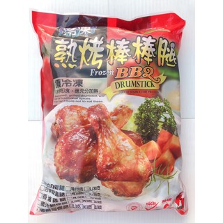 【逸嵐】-熟烤棒棒腿／30支／3.3kg／滿799免運／燒烤棒棒腿／碳燒蝴蝶腿／燒烤雞腿／雞腿／中秋烤肉／冷凍食品