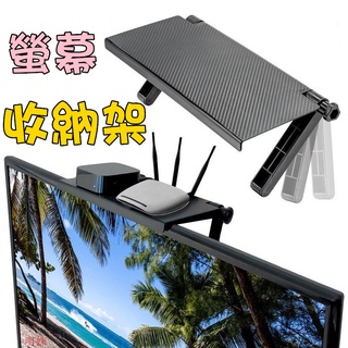 寶貝屋 電腦螢幕置物架 面整理架 收納架 電視螢幕 掛架 電視架 遙控器置物架 機上盒 多功能架 辦公室桌面收納架