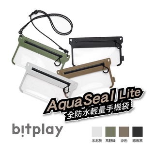 bitplay AquaSeal Lite V2 全防水輕量手機袋 防水包 防水袋 運動 手機袋 IPX7等級 防水