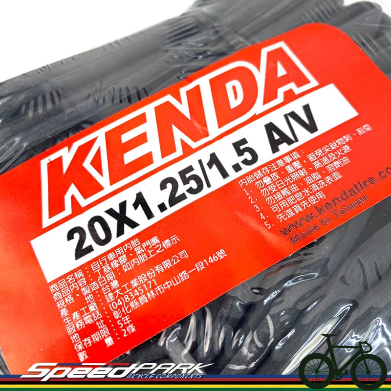 【速度公園】 KENDA 建大 20x1.25/1.5 A/V 美式氣嘴 406內胎 台灣製造 一條70元