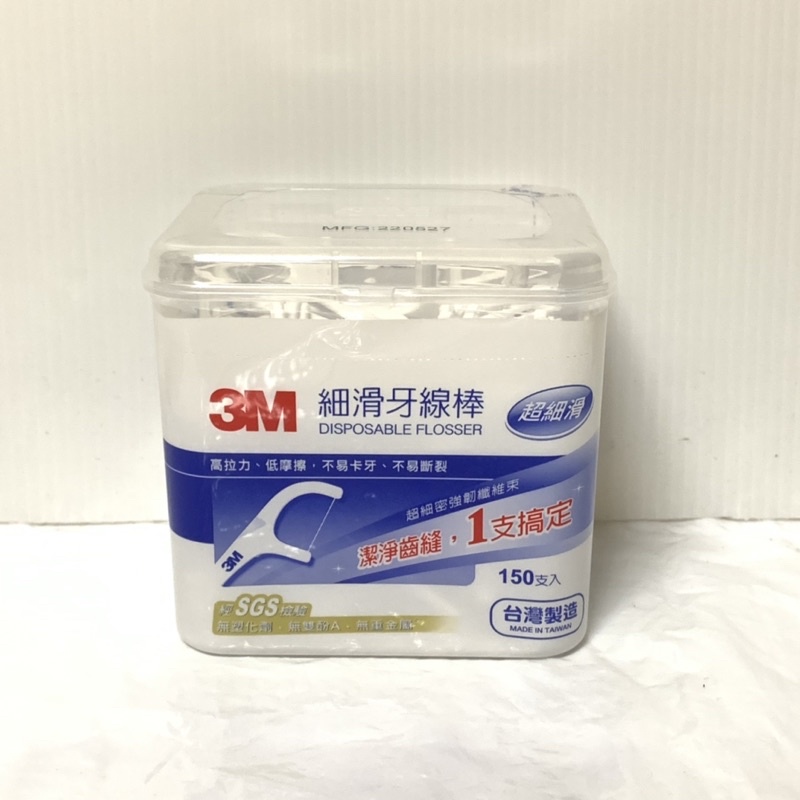 【現貨】3M 細滑牙線棒150支入/盒 3M Disposable Flosser 好市多代購 分售/拆售