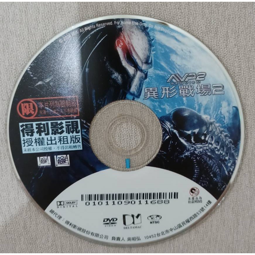 異形戰場2DVD(A)是2007年的美國科幻電影，由史特勞斯兄弟執導。編劇辛尼·沙洛奧。此片為上一集2004年