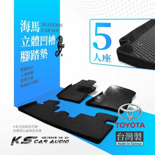 9Au【海馬牌 立體凹槽腳踏墊】適用於 tercel corolla a秀 premio altis