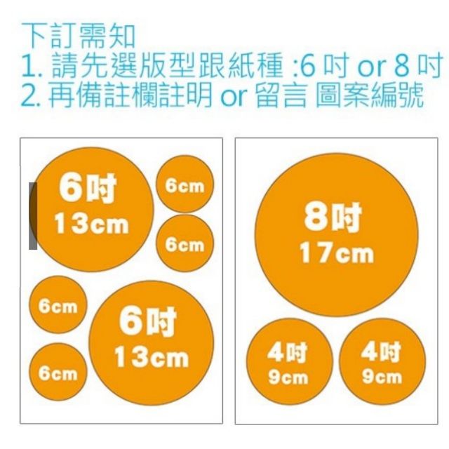 ☀孟玥購物☀相片蛋糕 公版 客製化  DIY 糯米紙代印棒棒糖紙 代印糯米紙 燃燒蛋糕