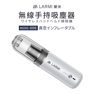 LARMI樂米 mini手持吸塵器 無線手持吸塵器 車用吸塵器 居家吸塵器 無線吸塵器 無線手持 車用 迷你吸塵器