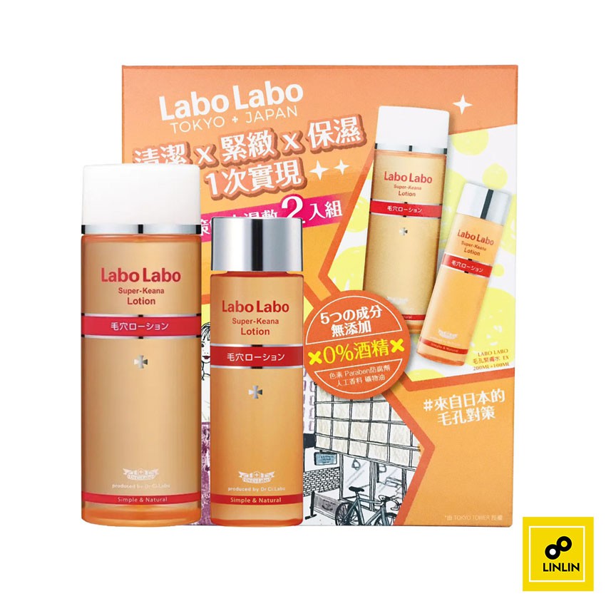 Labo Labo 城野醫生 毛孔緊膚水兩入組  （200ml+100ml）