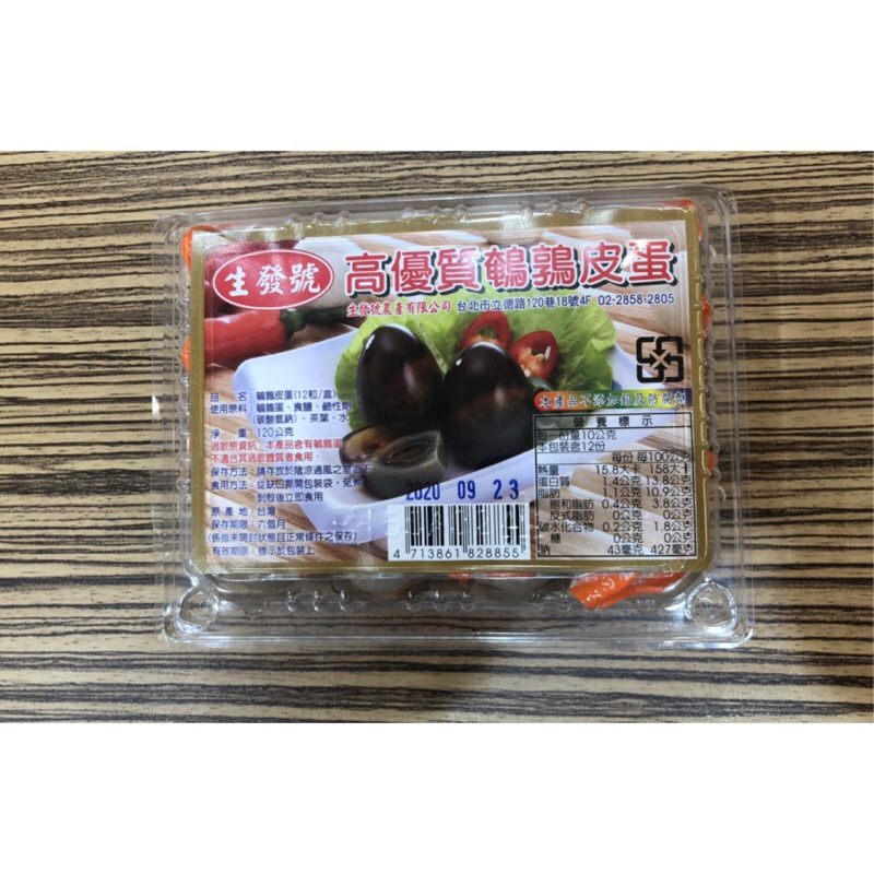 皮蛋 優惠推薦 21年1月 蝦皮購物台灣