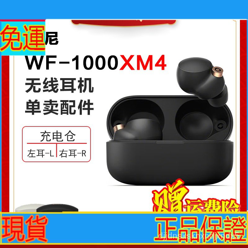 Sony Wf 1000xm4左耳的價格推薦- 2022年11月| 比價比個夠BigGo Sony Wf 1000xm4左耳的價格推薦- 2022年11月| 比價比個夠BigGo