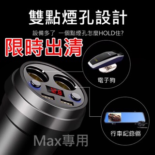 🔥快充型 3.1A汽車杯架 雙點菸器 點菸器 點菸孔 充電器 車杯 杯型汽車 充電器 雙USB孔 充電