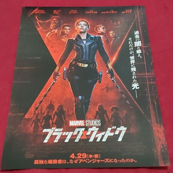 日本帶回 漫威 復仇者聯盟 黑寡婦 劇場版 電影 日版 傳單 小海報 B5 DM 25.7*18.2
