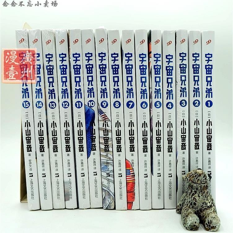 宇宙兄弟漫畫 Ptt討論與高評價網拍商品 21年7月 飛比價格