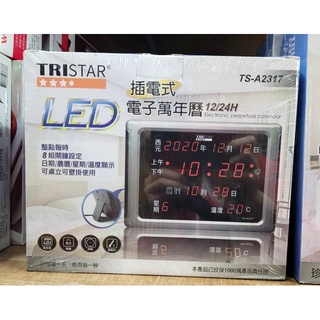 TRISTAR 三星 LED 插電式 電子 萬年曆 TS-A2317 TS-3121 TS-4230~ 萬能百貨