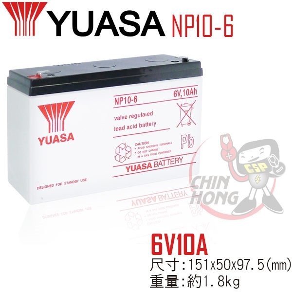 【萬池王 電池專賣】YUASA湯淺NP10-6閥調密閉式鉛酸電池~6V10Ah