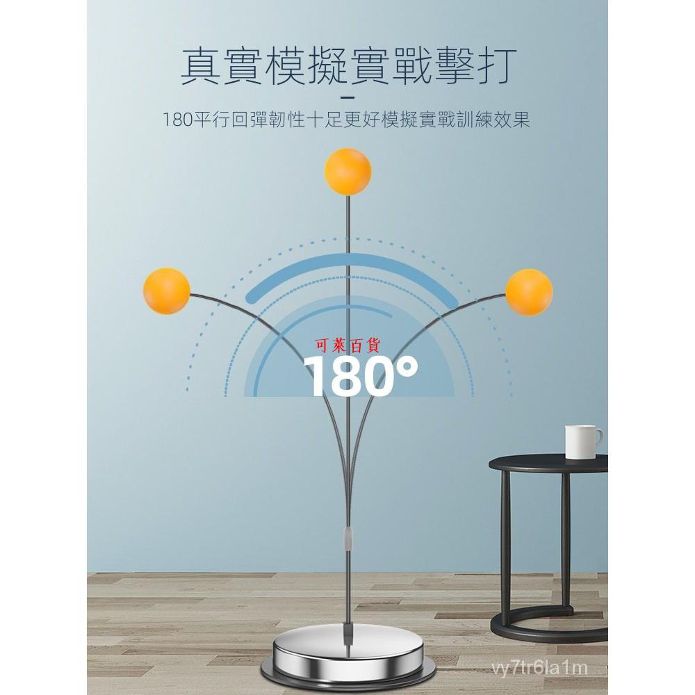 【關注領劵】桌球練習器 單人乒乓球 乒乓球訓練器 桌球練習器 彈力軟軸乒乓球 親子互動乒乓球訓練器兒童彈力軟軸自練