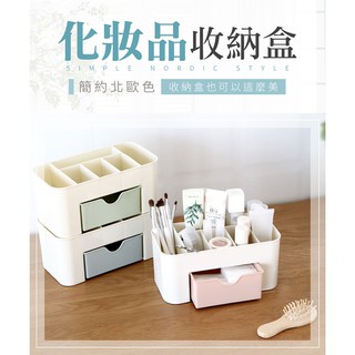 【臺灣現貨 24H】★多功能桌面化妝品收納盒★【CanBuy】簡約桌面化妝盒 帶小抽屜多功能 收納盒 儲存盒 辦公桌收納