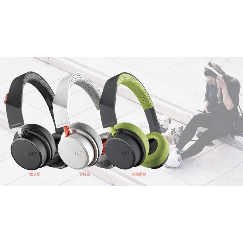 plantronics 繽特力 BACKBEAT 505 頭戴式藍牙耳機￨公司貨￨藍芽耳罩(全新現貨羽絨白）